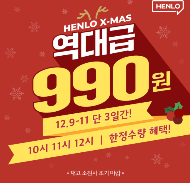 [강아지침대] 본본스침대 헨로포우 할인행사 성공후기(+사용후기추가예정)