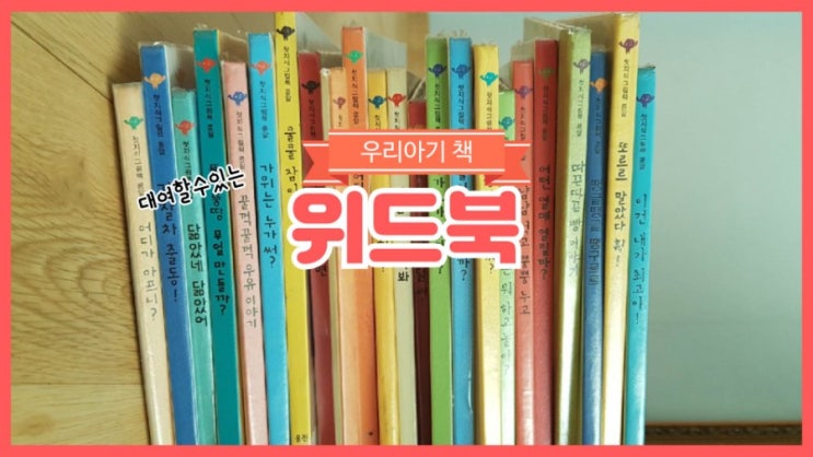  위드북 유아도서 대여