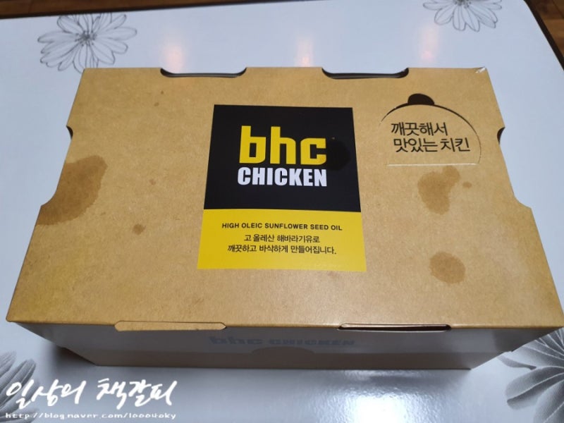 추천메뉴 핫후라이드 치킨 내돈내산 후기 : 네이버 블로그