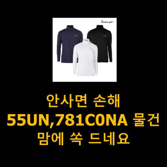 안사면 손해 55UN,781C0NA 물건 맘에 쏙 드네요 안사면 손해 55UN,781C0NA 물건 맘에 쏙 드네요