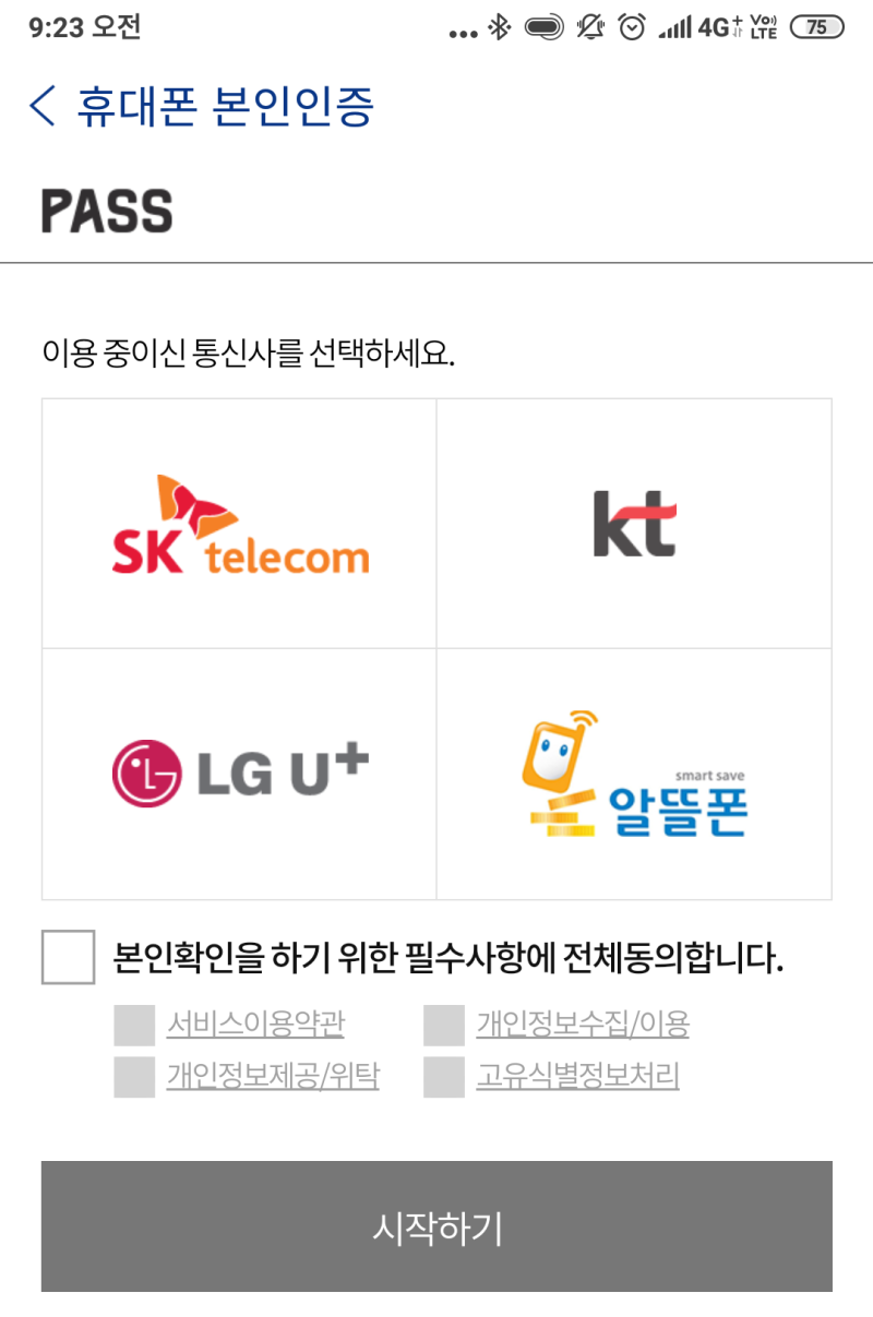 업비트에서 비트코인 사는 방법 원화 입출금부터 BTC 구매까지 : 네이버 블로그