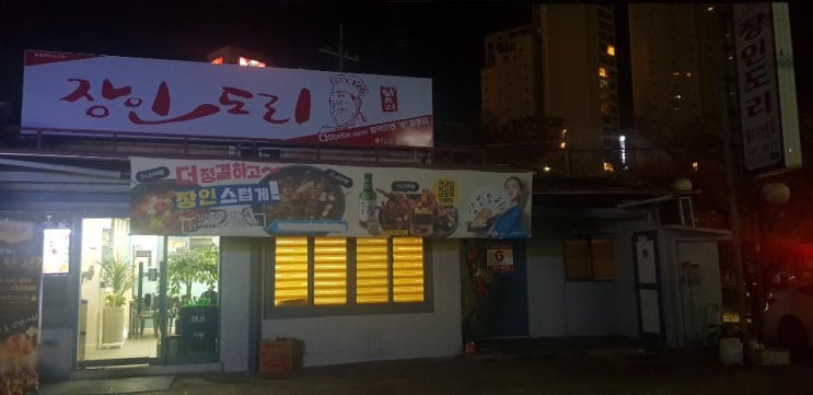  부산아기의자식당 맛있는 자리한 날