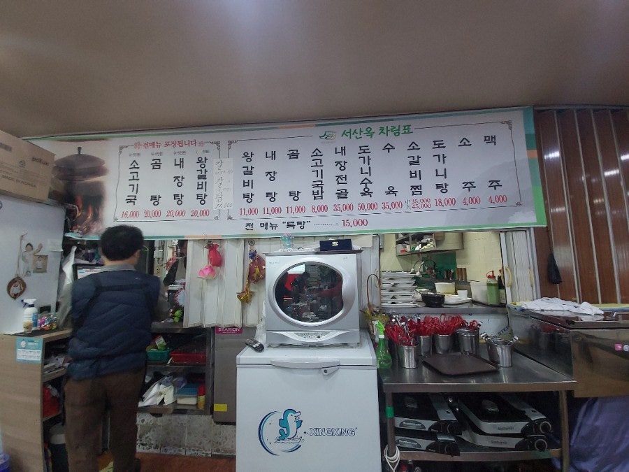 서산옥 진량직영점 사진 2