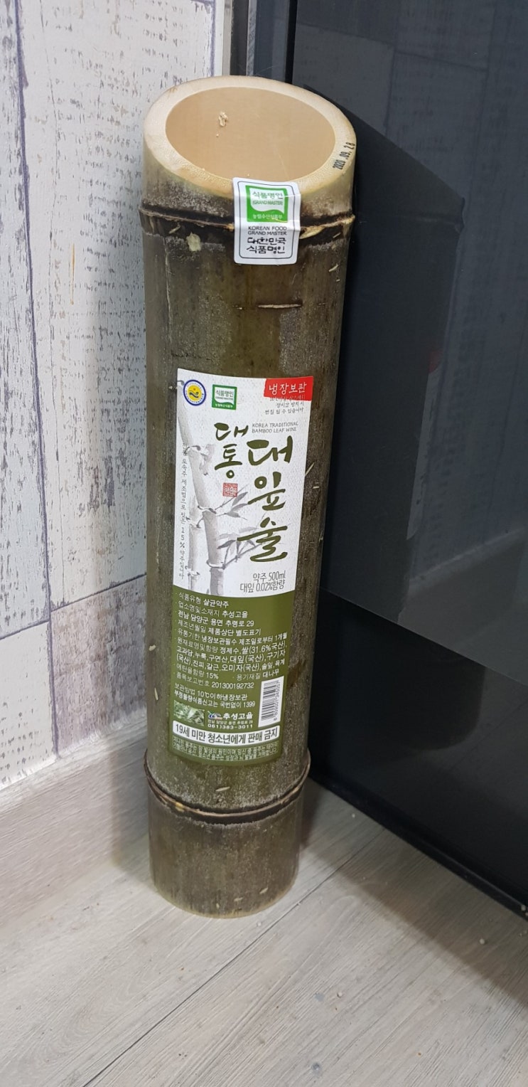  빵이술정보:)대통대잎술