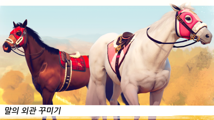  Rival Stars Horse Racing