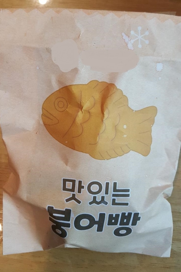  미니 붕어빵 이게 마지막이 될 줄이야~