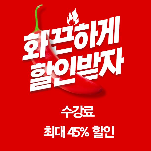  kg아이티뱅크 방문상담예약 수강료 최대 45%할인