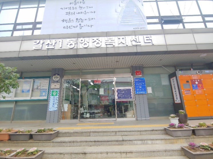  인천 부평 갈산동 사무실 열차단썬팅 건물 유리창문 썬팅 자외선차단썬팅 아파트 단열 썬팅필름 시공