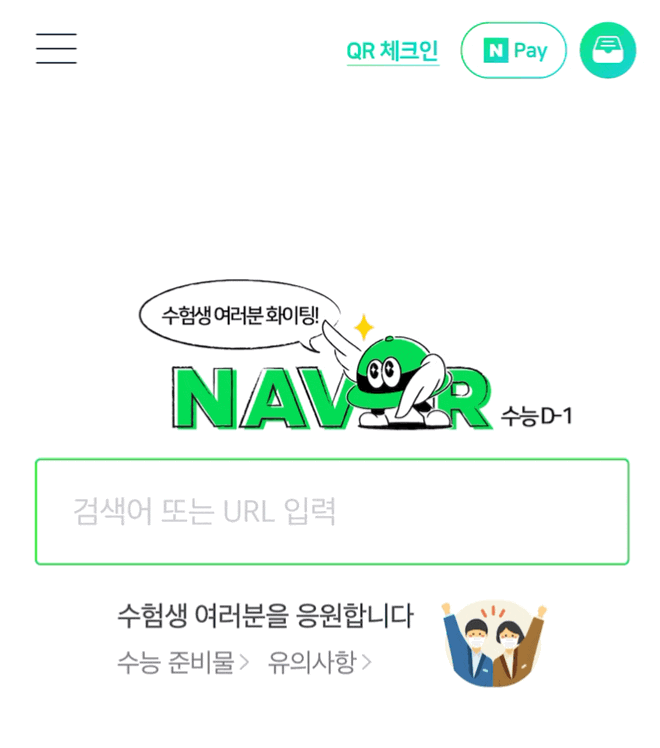  동네시장 장보기 / 온라인으로 편하게 집 근처 경동시장 장보기