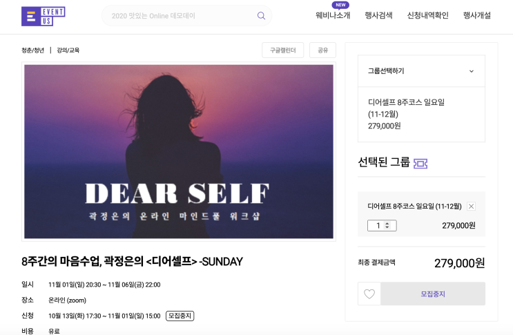  곽정은의 마음수업 디어셀프(Dear Self) #3-2