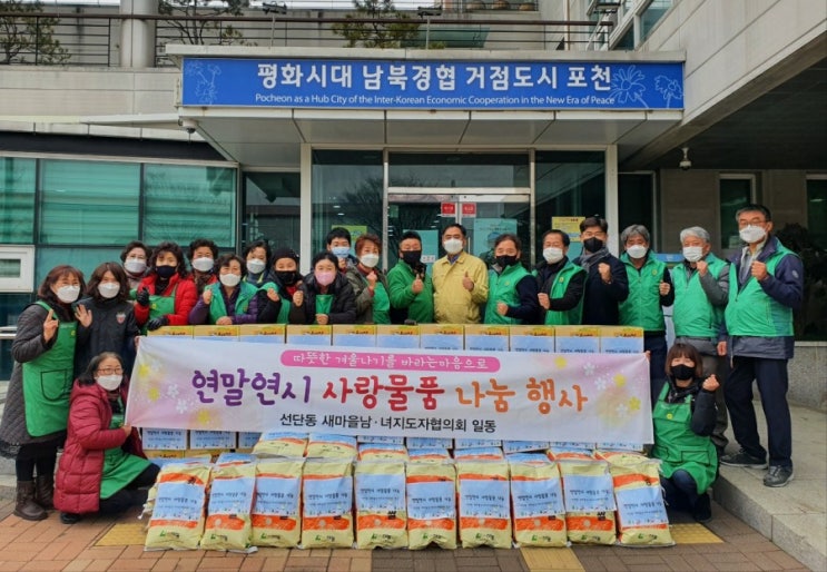  사랑물품 나눔행사