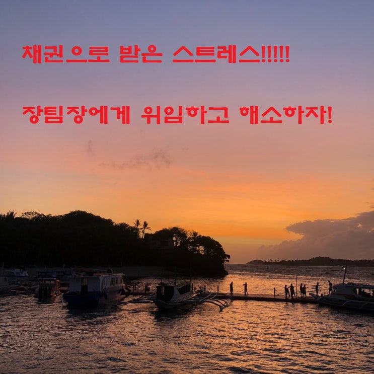 지급명령 강제집행 알고진행하자!