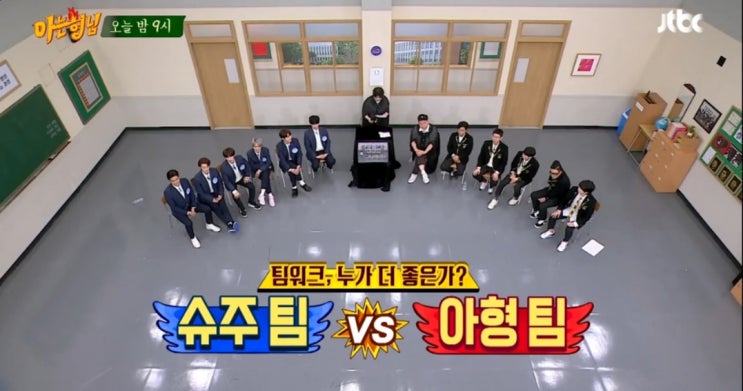 아는 형님 259회 <b>슈퍼주니어</b> 팀워크 대결~ 뭐라고요?형?<b>아형</b>... 