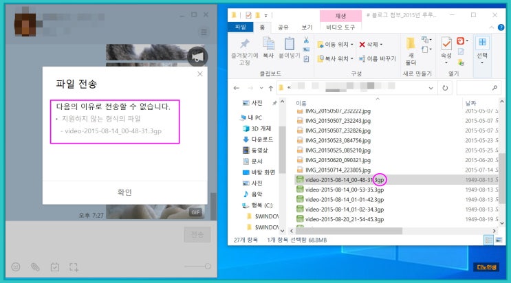  3GP 확장자 파일 MP4로 변환하기_파일 변환기(무료)