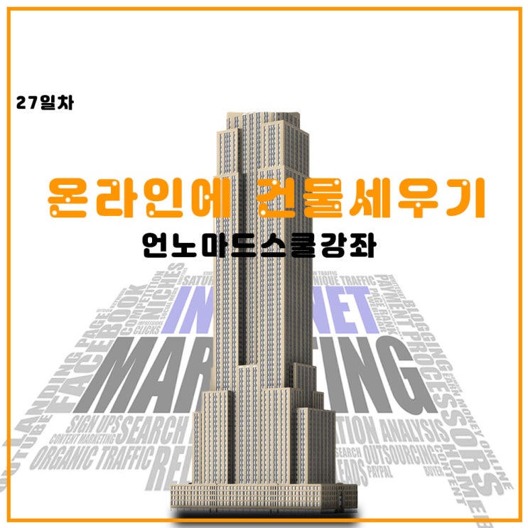  사업자용 무료 전화번호 만들기 ( 비즈번호 ) [ 언노마드스쿨 온라인 창업반 1기 ] 27일차 과제