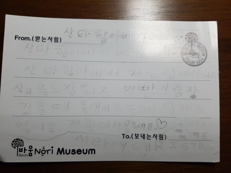  첫째의 크리스마스 카드, 둘째의 생일