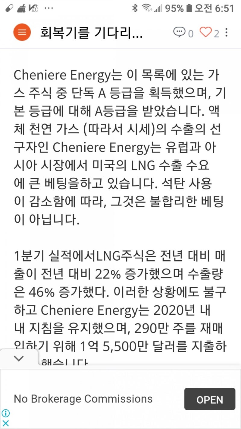 미국 9개천연가스 관련주. 777 : 네이버 블로그