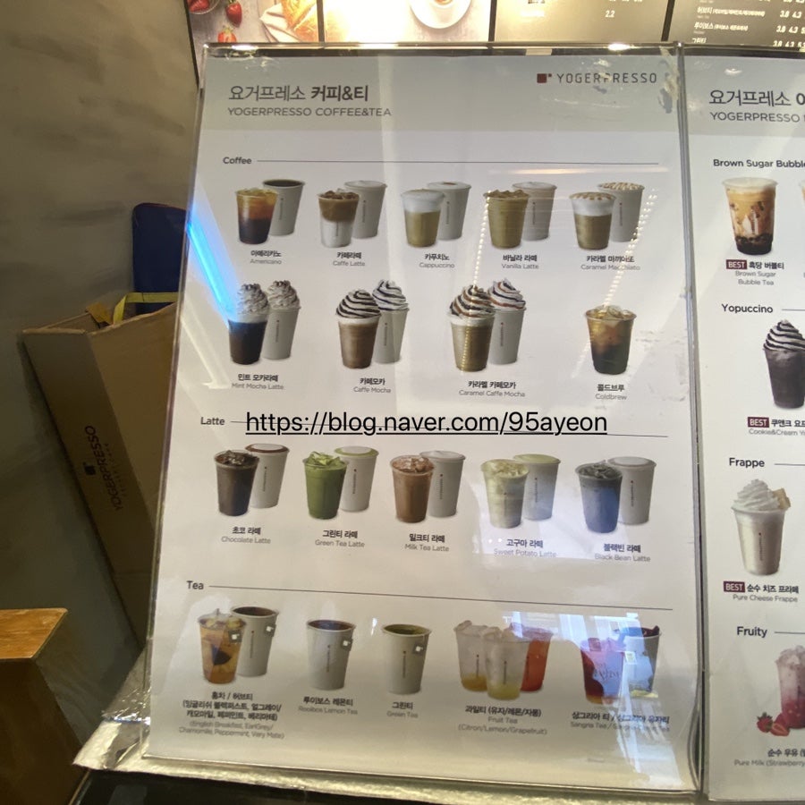 요거프레소 송악복운점 사진 5