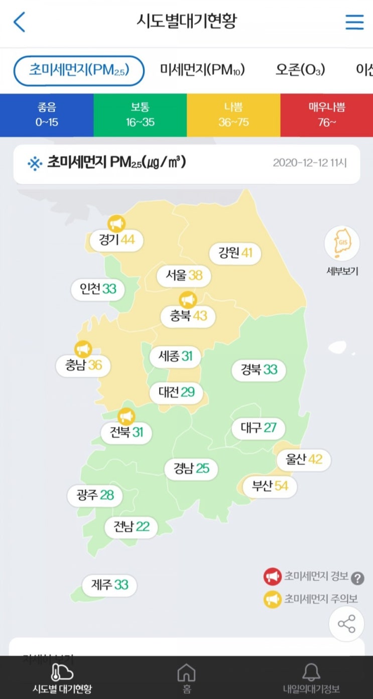  [2020/12/7~12/16] 한국환경공단, "우리동네 대기정보" 100만 다운로드 기념 이벤트 어플 만족도 설문하고 아이스크림/피자 쿠폰