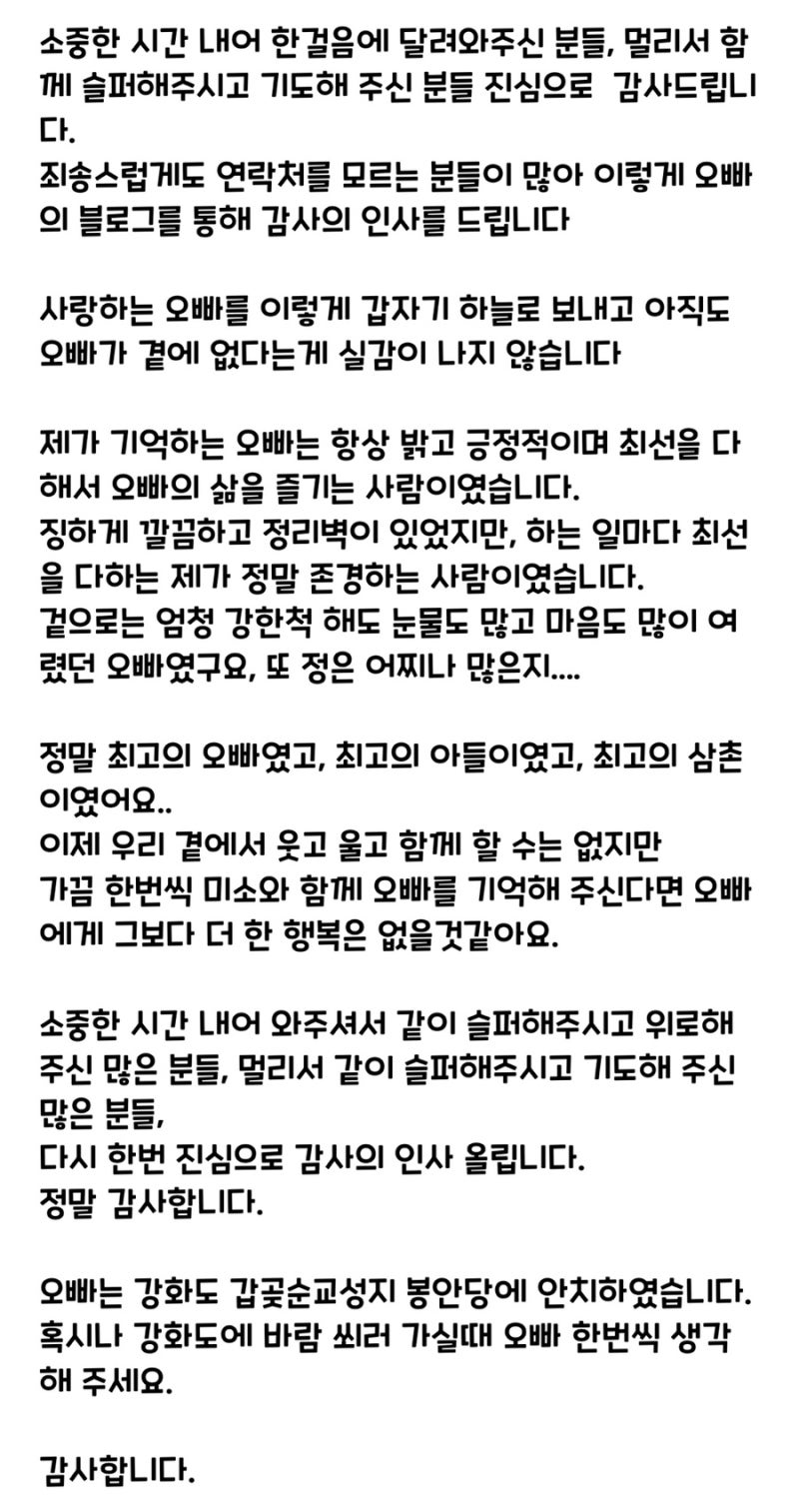 정말 감사드립니다 : 네이버 블로그
