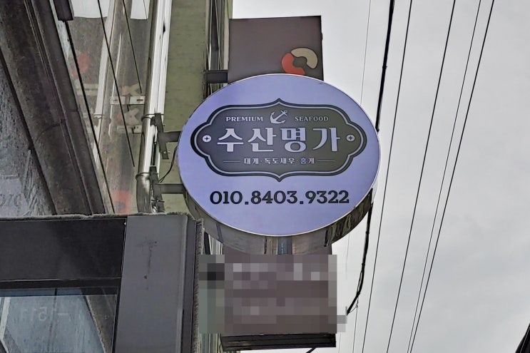  부산 대게 포장 전문 수산명가 시세 안내(12월 12일자)