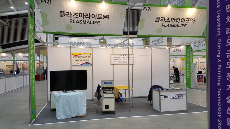  플라즈마 표면처리 원리