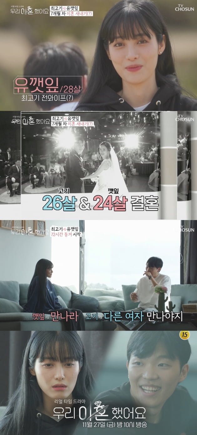  최고기 나이 유깻잎 이혼 사유 직업 차 수입 실명 성형전후 자녀 가족 고향