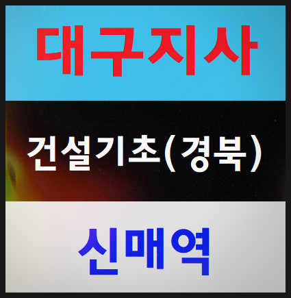  건설기초안전교육이수증 받는곳 장소