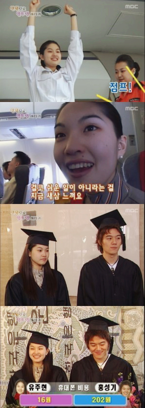  류이서  과거 만원의 행복