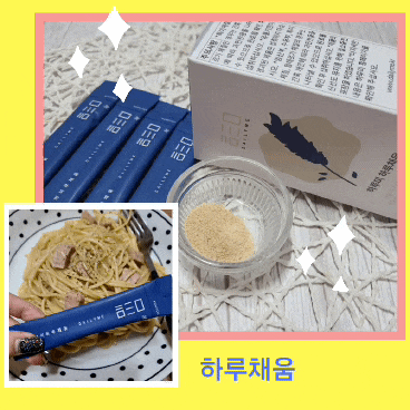 효소다이어트 프로젝트 하루미 하루채움 으로 가뿐하게 ! 효소다이어트 프로젝트 하루미 하루채움 으로 가뿐하게 !