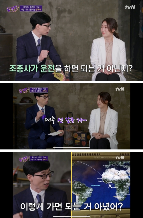  [항공교통관제사] 하늘길 동반자