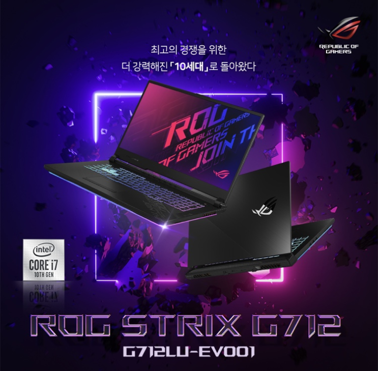  영상편집/게이밍노트북 추천(내돈내산) :: 큰 마음 먹고 구매한  에이수스 노트북 ASUS G712LUEV001