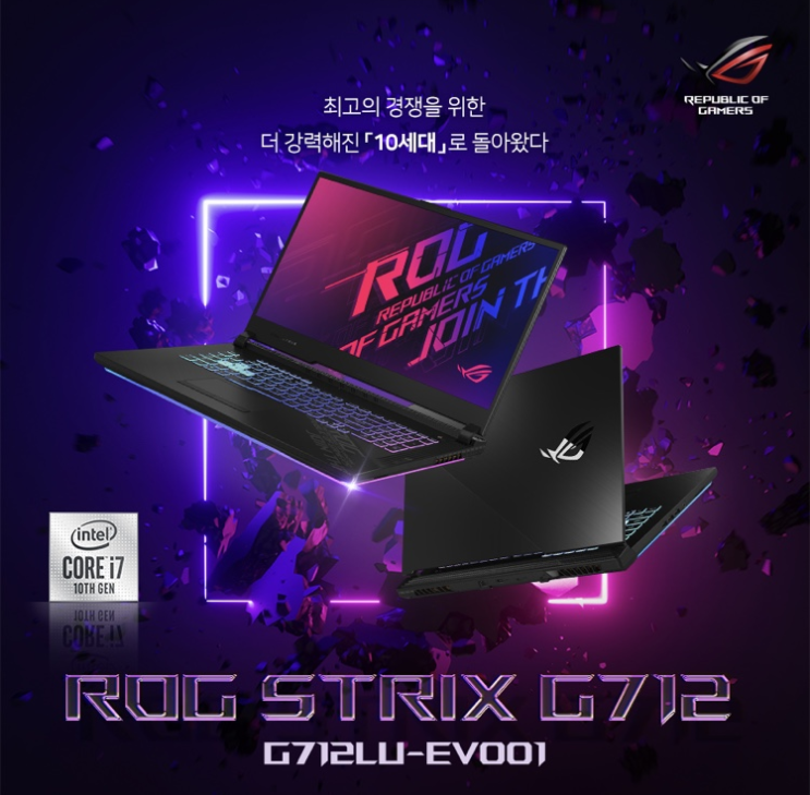 영상편집/게이밍노트북 추천(내돈내산) :: 큰 마음 먹고 구매한  에이수스 노트북 ASUS G712LUEV001