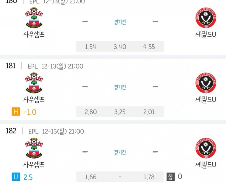 2020.12.13 EPL 프리미어리그 사우샘프턴 셰필드 | 크리스탈팰리스 토트넘 | 풀럼 리버풀 | 아스날 번리 | 레스터 브라이턴 2020.12.13 EPL 프리미어리그 사우샘프턴 셰필드 | 크리스탈팰리스 토트넘 | 풀럼 리버풀 | 아스날 번리 | 레스터 브라이턴