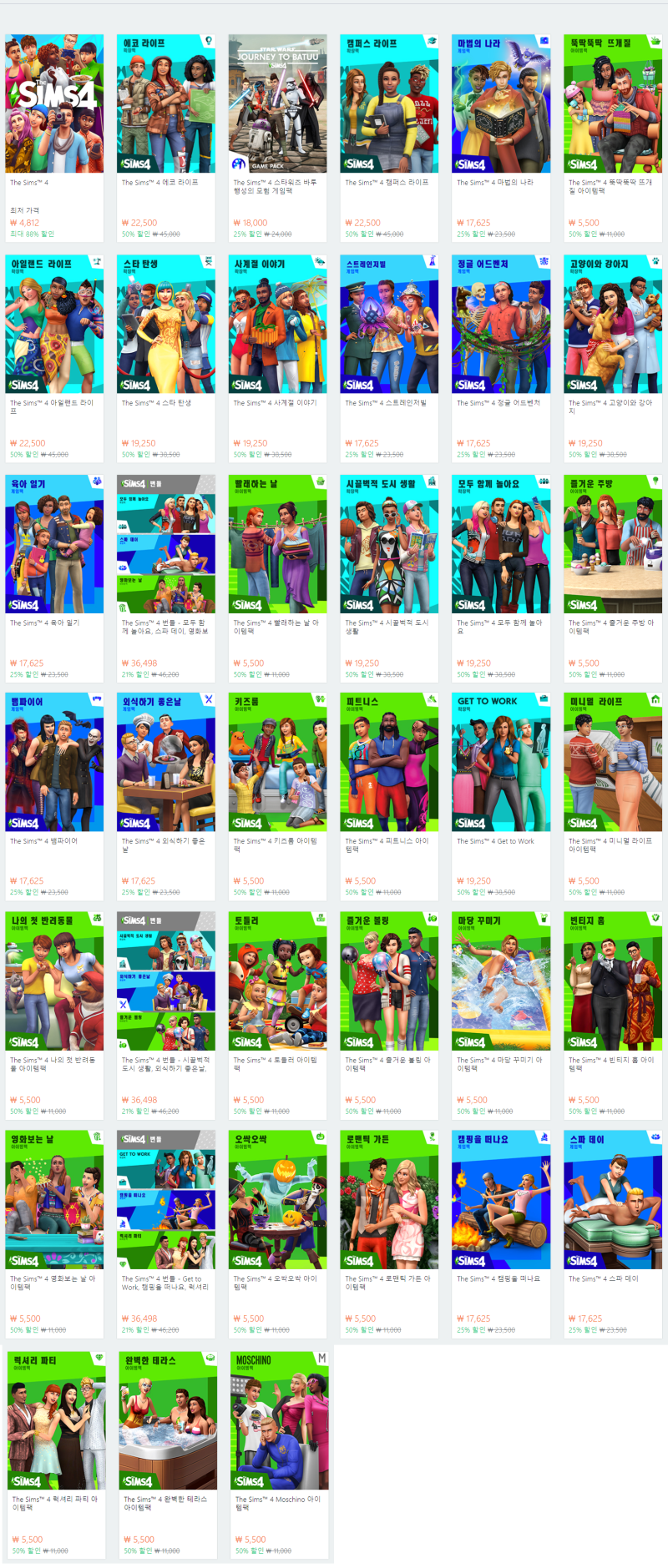 심즈4] 확장팩 할인, 겨울 오리진 세일 기간 (크리스마스 시즌 전 12월 이벤트) : 네이버 블로그