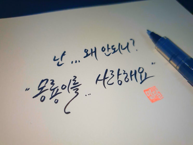  드라마 쾌걸춘향 11회 명대사 모음