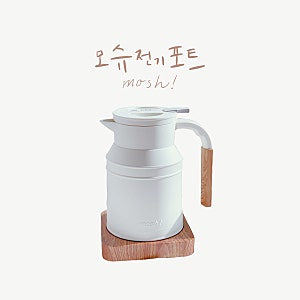 모슈 전기포트 추천, 감성부터 편리성까지!