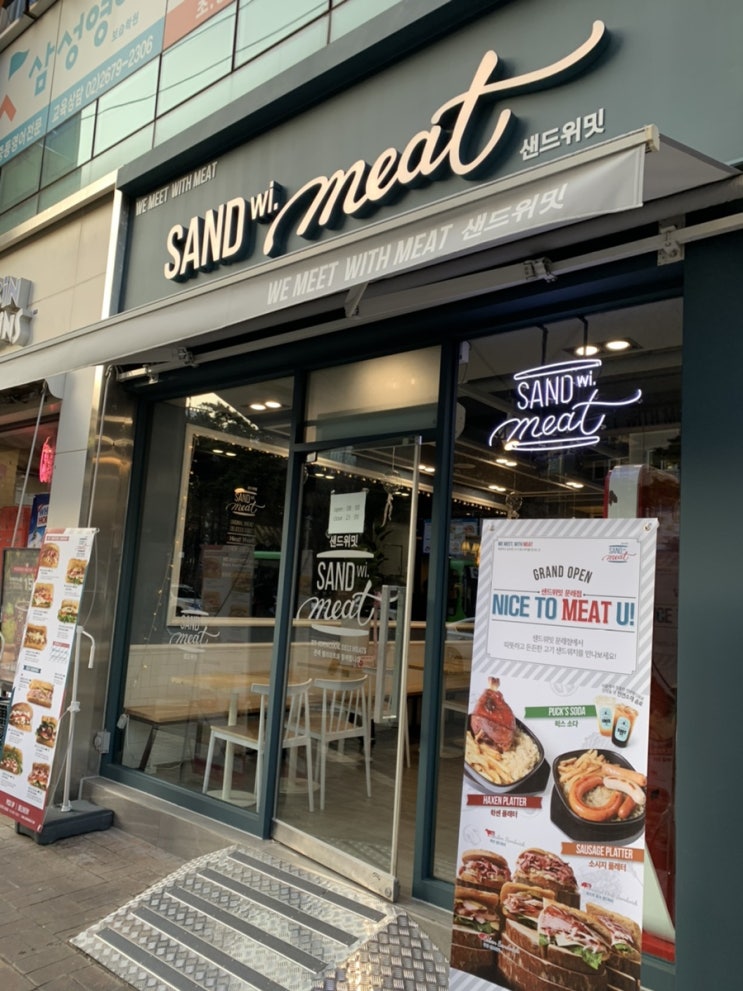  문래동 핫샌드위치 샌드위밋 후기!