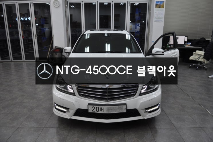  벤츠 C클래스 NTG-4500CE 네비수리,모니터고장 전원불량(블랙아웃) 수원테크 - 수원 벤츠 커맨더오디오,모니터,앰프,NTG-2540수리전문