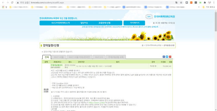  비폭력대화(NVC) 1단계 수강을 기다리며