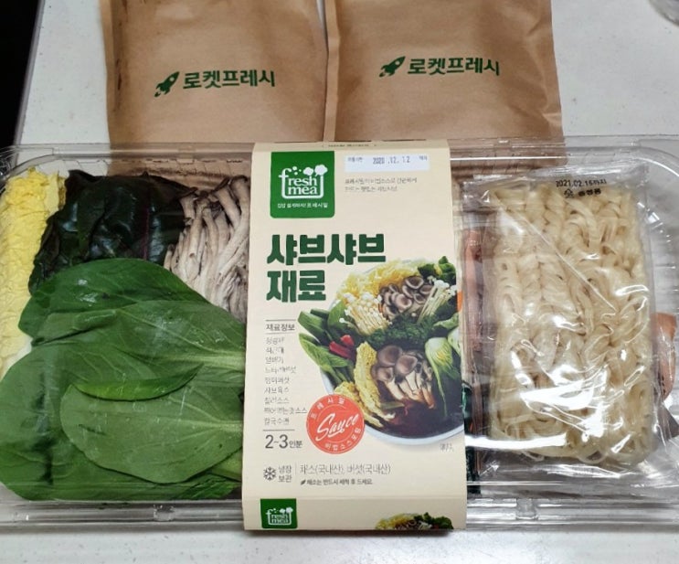  집에서 간단하게 샤브샤브 해먹기(ft.쿠팡로켓프레시)