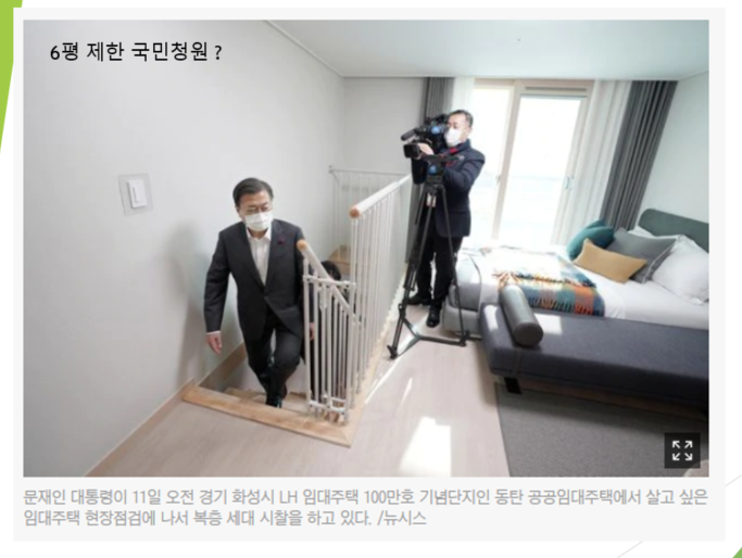  문재인 대통령 퇴임후 사저 6평 제한 국민청원 ? (feat. 오바마의 퇴임후 집, 어린시절 호놀룰루 집)