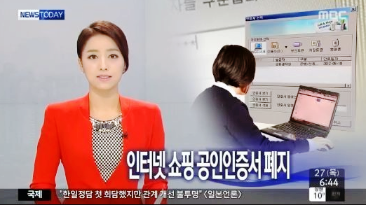  12월 12일 공인인증서 폐지 홈텍스자동 연말정산 어떻게