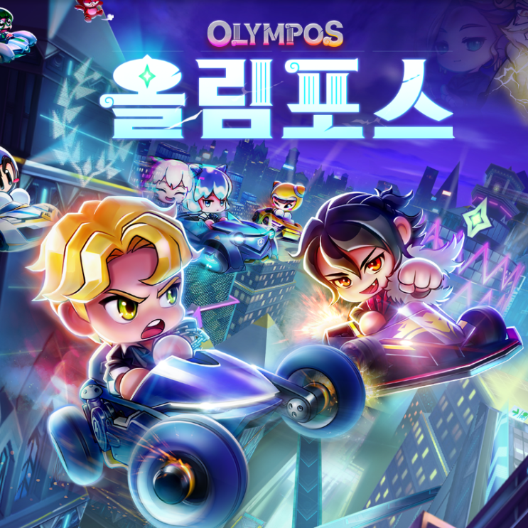 카트라이더 올림포스 테마 업데이트 및 이벤트 카트라이더 올림포스 테마 업데이트 및 이벤트
