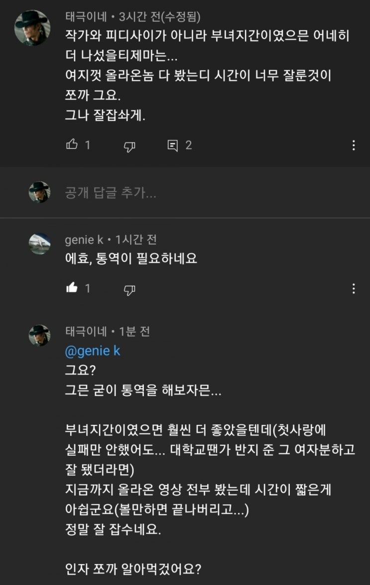 댓글 해석 댓글 해석