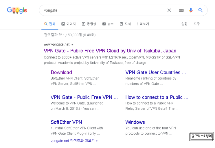  게임할 때 높은 핑 한 번에 해결하는 법! (VPNGATE)