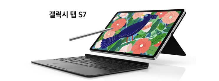  삼성 갤럭시탭S7 지금이 구매찬스입니다.