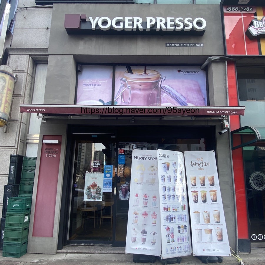 요거프레소 송악복운점 사진 1
