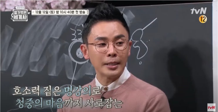 설민석 벌거벗은 세계사 히틀러 독일 우승열패 세퍼트 설민석 벌거벗은 세계사 히틀러 독일 우승열패 세퍼트