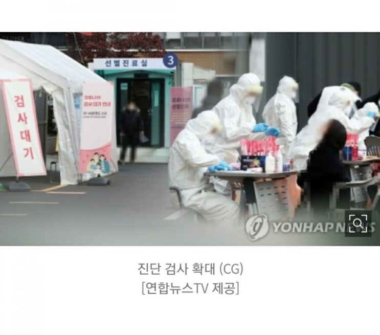  확진자 폭증 오늘 900명~1000명 나올듯...이러다 3단계 갈수도